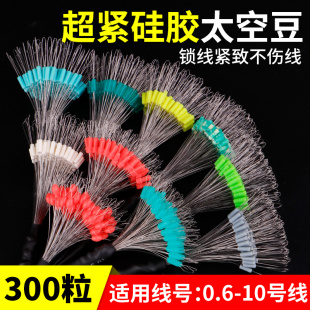 精品大物竿稍防缠豆主线组配件全 组合套装 太空豆正品 硅胶特级散装
