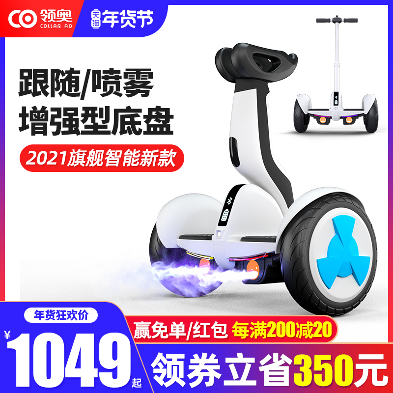 领奥2021新款电动儿童6一8平衡车