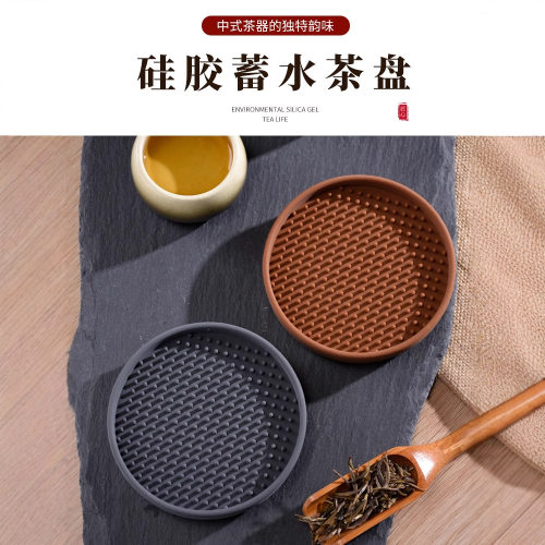 硅胶功夫茶具紫砂壶垫养壶器储水托盘隔热沥水干泡台隔热干泡台