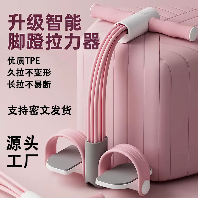 2025年TPE脚蹬拉力器健身训练力量锻炼瑜伽辅助仰卧起坐拉力拉伸