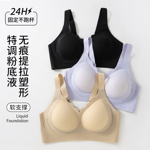 调整软支撑提拉无痕内衣女小胸聚拢大胸显小文胸侧收副乳美背胸罩