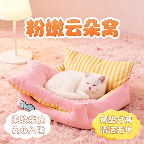 猫窝冬季保暖冬天狗窝加厚猫咪宠物垫子大型犬小狗沙发窝睡觉床