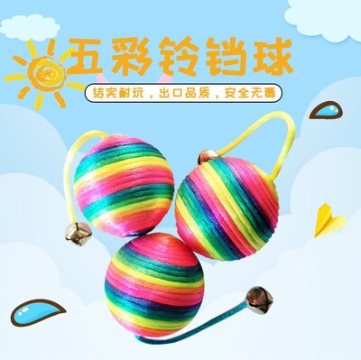 花螗季七彩鈴铛尼龙球磨牙耐咬绳结猫咪玩具球厂家直供内有响动