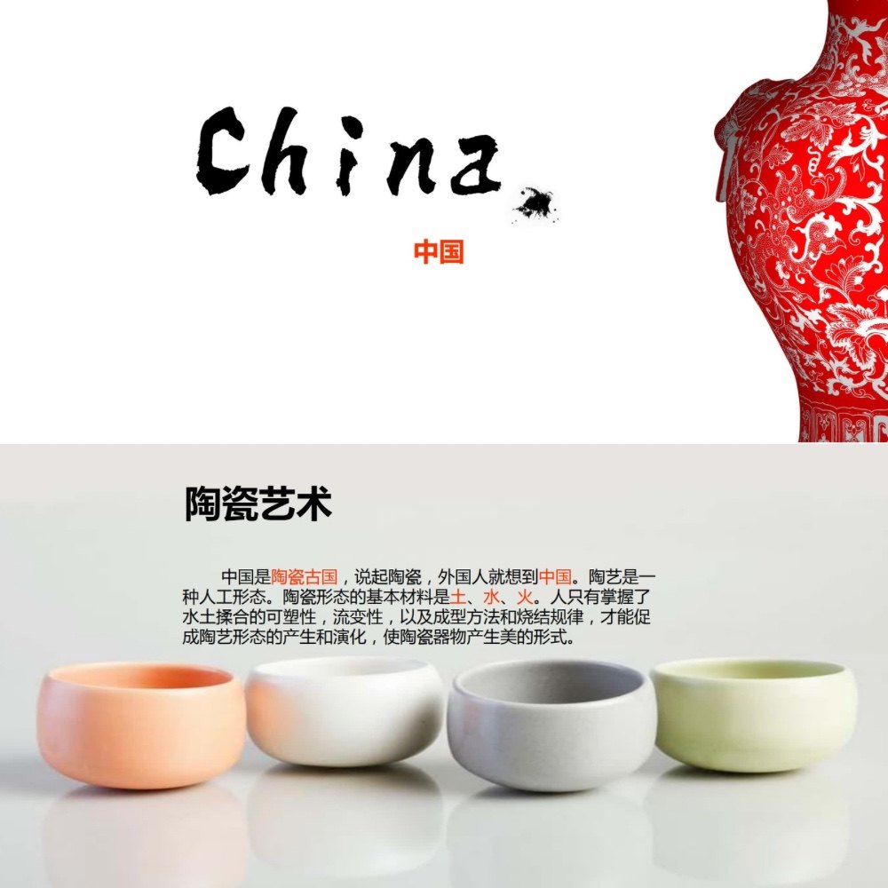 【带内容】陶瓷介绍传统艺术介绍创意美术ppt课件ppt模板29页