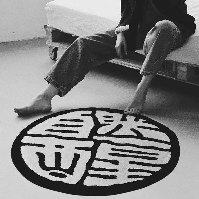 自然醒创意黑白艺术字圆形地毯潮流居家客厅卧室床前毯耐脏可机洗