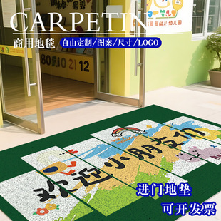 幼儿园早教地垫托管中心班级文化宣传脚垫教室布置防滑地毯门口