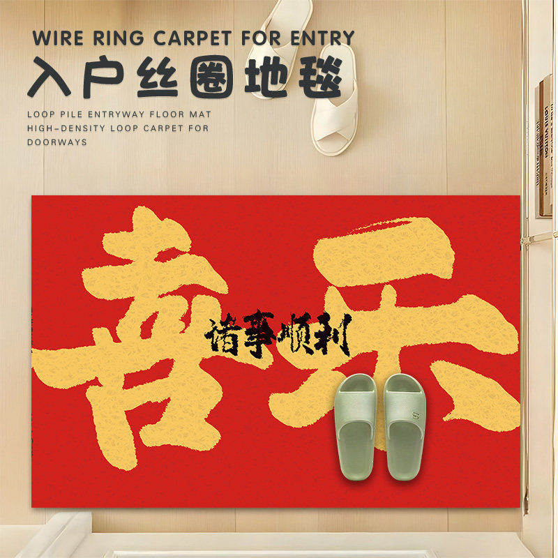 喜庆地垫入户门脚垫门口进门防滑垫子地毯入门家用红色门垫可剪裁,居家布艺,地毯,淘宝优惠券,粉丝福利购,淘宝优惠卷
