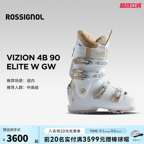 ROSSIGNOL金鸡女士双板滑雪鞋