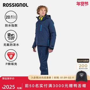 ROSSIGNOL金鸡滑雪服滑雪裤男款PISTE系列P棉保暖防水套装2425款