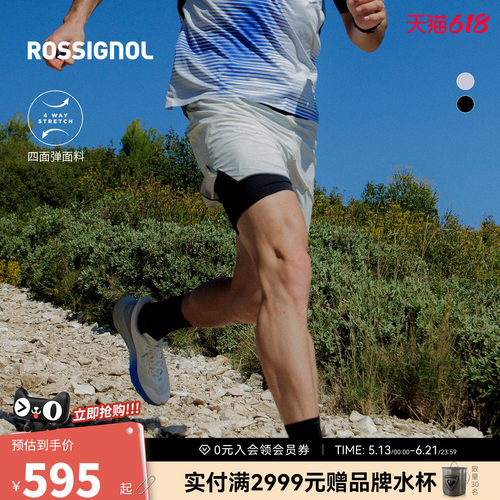 【26新款】ROSSIGNOL金鸡男运动短裤户外专业越野高弹速干短裤