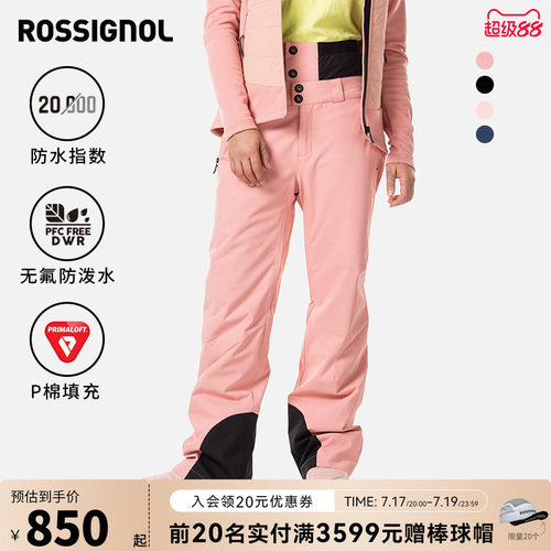 ROSSIGNOL卢西诺女款滑雪裤保暖