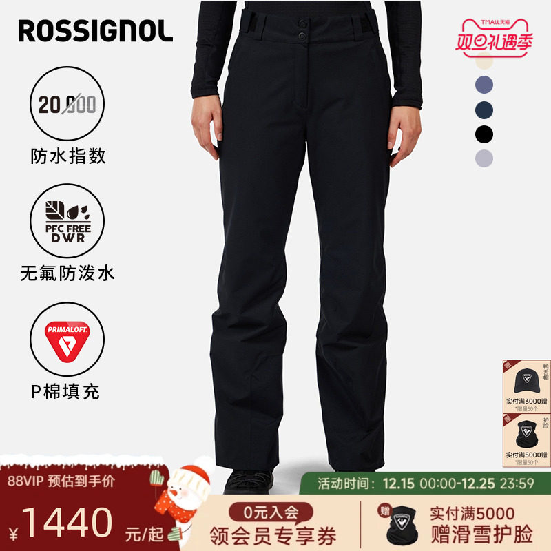 ROSSIGNOL女式滑雪裤滑雪双板