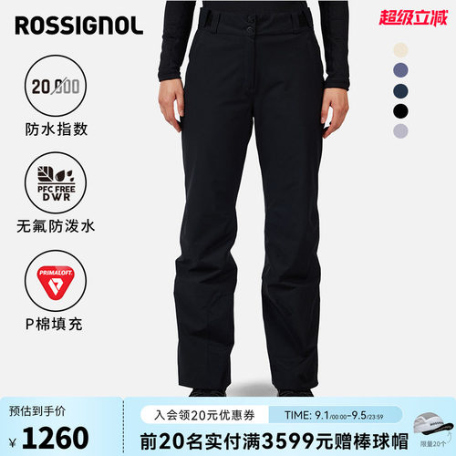 ROSSIGNOL女式滑雪裤滑雪双板