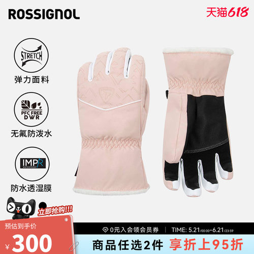 ROSSIGNOL金鸡2526女滑雪手套