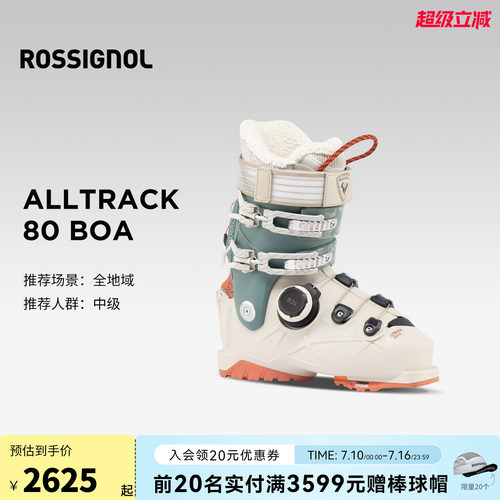 ROSSIGNOL全地域快穿BOA滑雪鞋