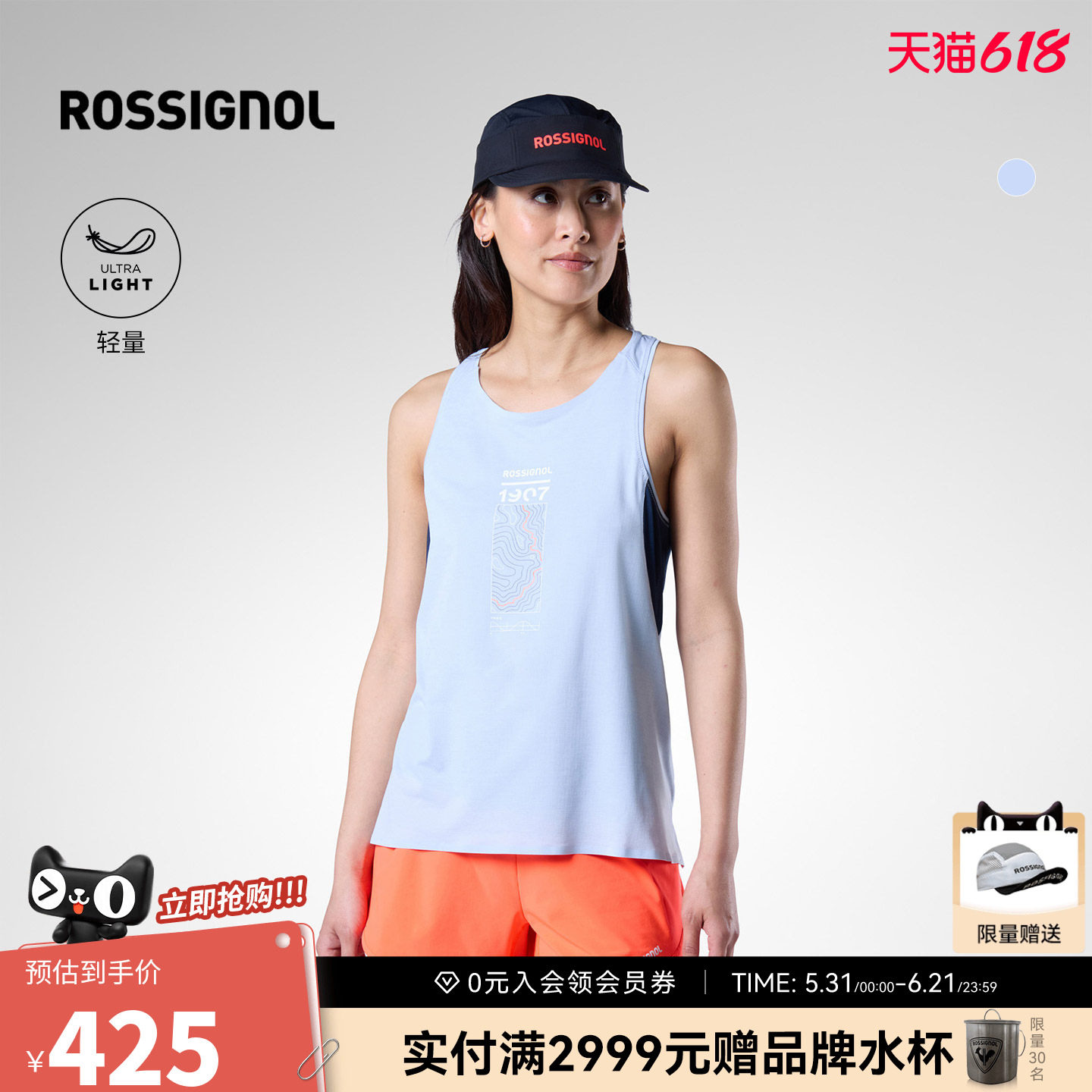 【26新款】ROSSIGNOL金鸡女sapa运动跑步背心轻盈透气速干无袖T恤