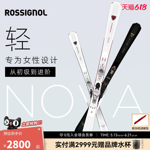 Rossignol金鸡双板雪道