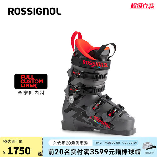 rossignol双板滑雪鞋儿童青少年