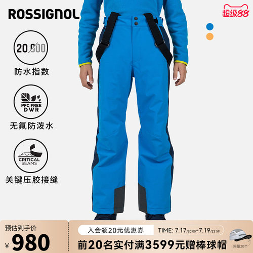 ROSSIGNOL金鸡儿童滑雪背带裤