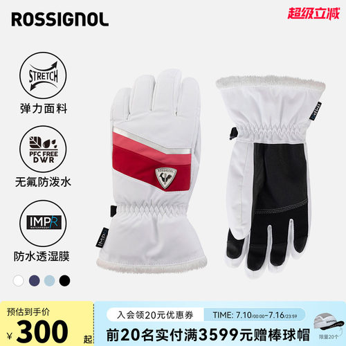 ROSSIGNOL分指滑雪手套防水保暖