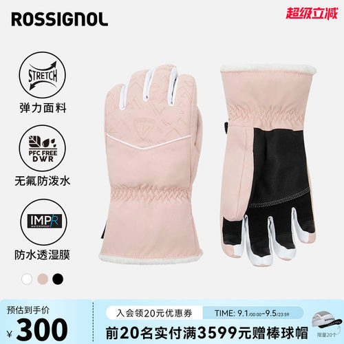 ROSSIGNOL金鸡2526女滑雪手套