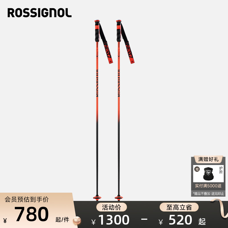 ROSSIGNOL金鸡竞技碳纤维滑雪杖