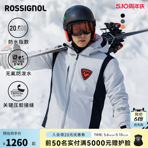 男款P棉保暖滑雪服ROSSIGNOL金鸡