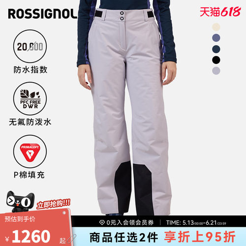 ROSSIGNOL金鸡滑雪裤女款保暖