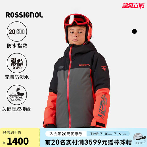 ROSSIGNOL金鸡男女童单双板