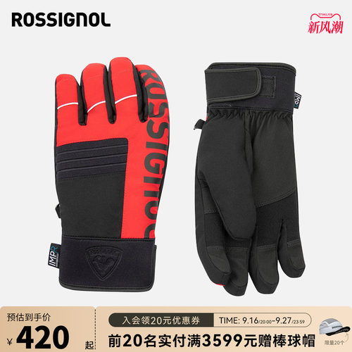 滑雪分指手套ROSSIGNOL金鸡