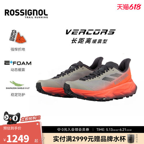 【好物体验专享】ROSSIGNOL金鸡男女越野跑鞋（测试商品请勿拍）