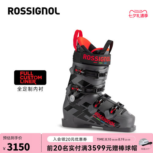 男款双板滑雪鞋ROSSIGNOL金鸡