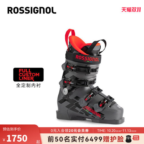 rossignol双板滑雪鞋儿童青少年