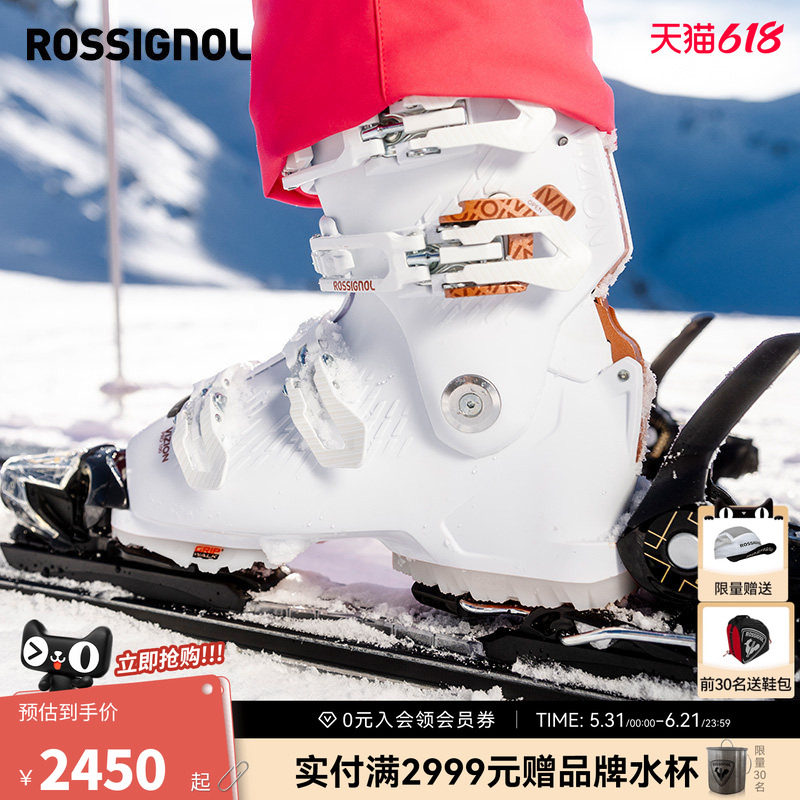 ROSSIGNOL金鸡2526男女双板滑雪鞋STEPIN快穿VIZION雪鞋
