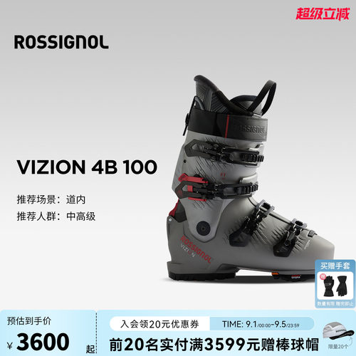 ROSSIGNOL金鸡男士快穿滑雪鞋