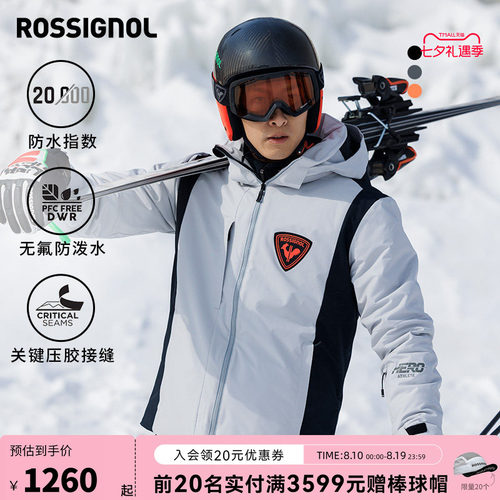 男款P棉保暖滑雪服ROSSIGNOL金鸡