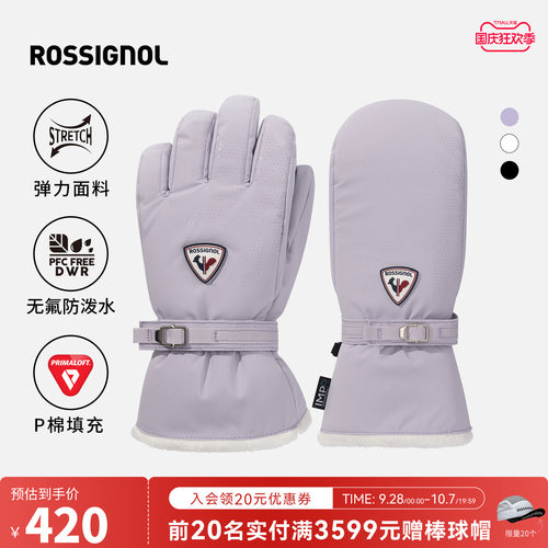 ROSSIGNOL金鸡滑雪手套女款