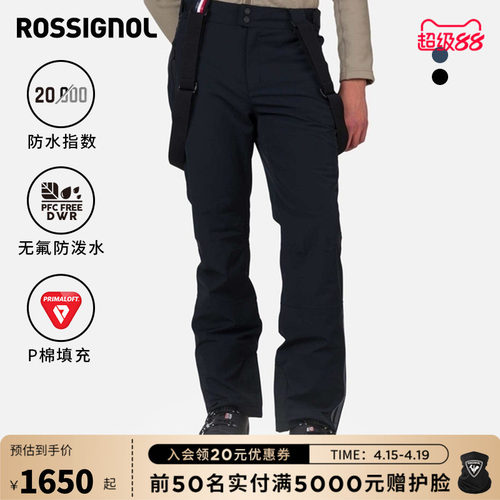 背带滑雪裤ROSSIGNOL卢西诺