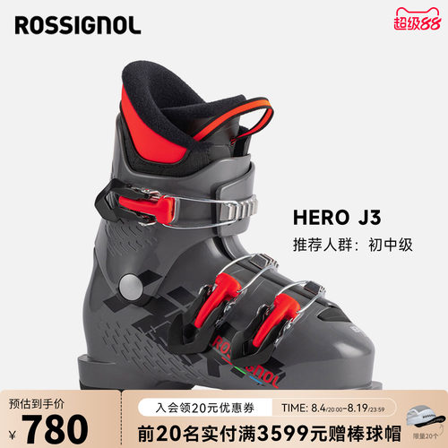 双板滑雪鞋rossignolhero