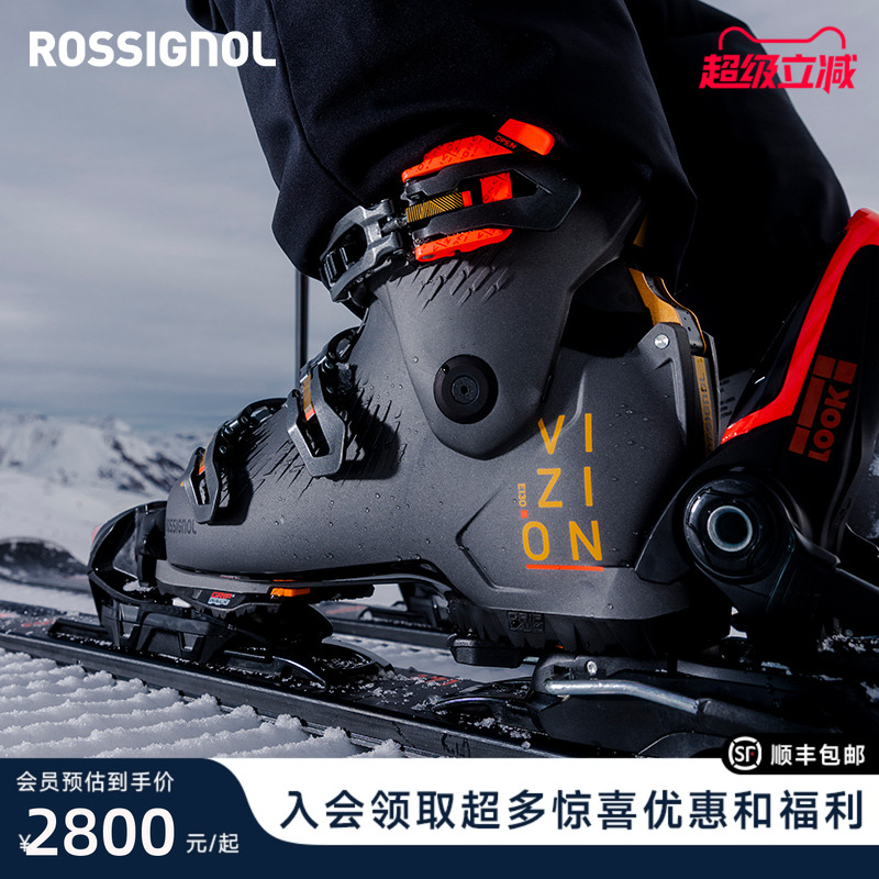 快穿双板滑雪鞋ROSSIGNOL金鸡
