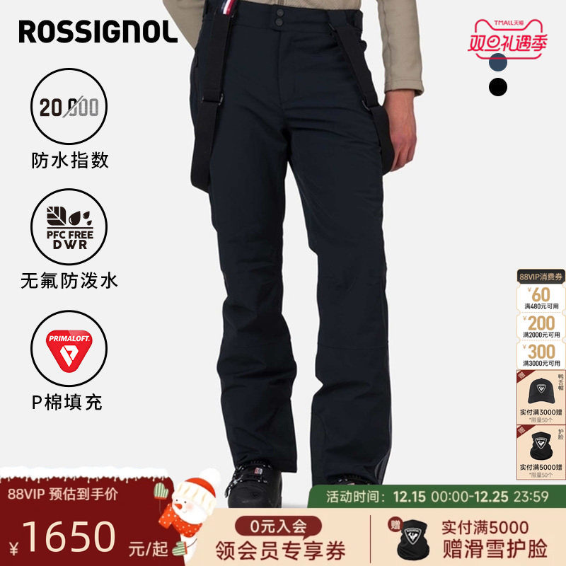ROSSIGNOL卢西诺男士滑雪裤背带滑雪裤PRIMALOFT保