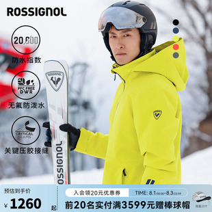ROSSIGNOL金鸡滑雪服男款百搭纯色外套防水保暖专业单双板滑雪服