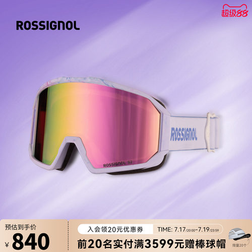 ROSSIGNOL金鸡男女款滑雪眼镜