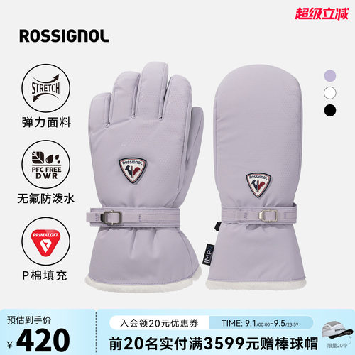ROSSIGNOL金鸡滑雪手套女款