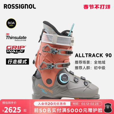 ROSSIGNOL全地域快穿BOA滑雪鞋