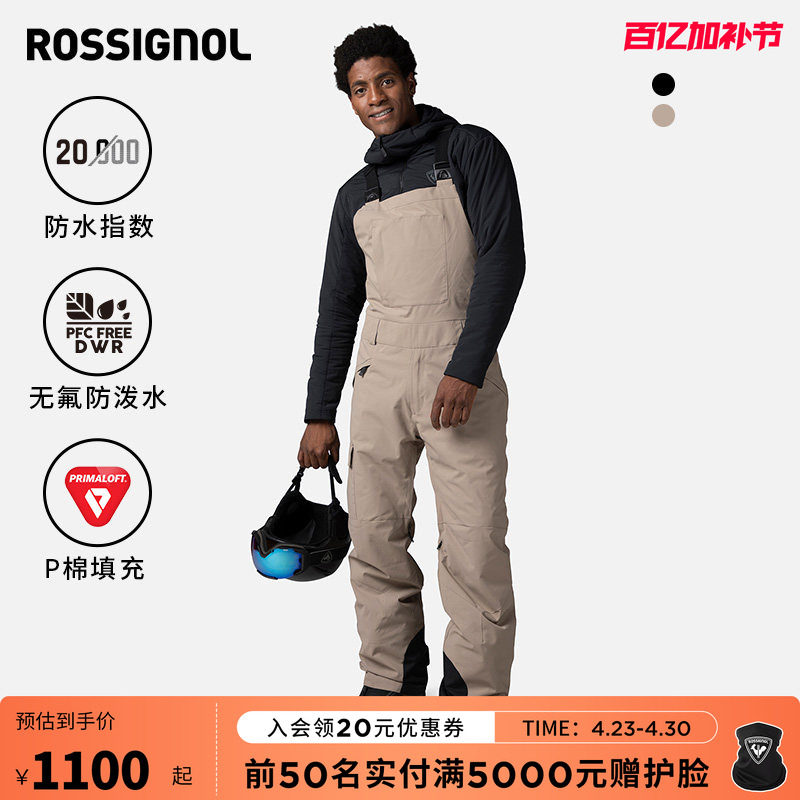 ROSSIGNOL卢西诺男款单双板背带滑雪裤PRIMALOFT保暖疏水宽松雪裤
