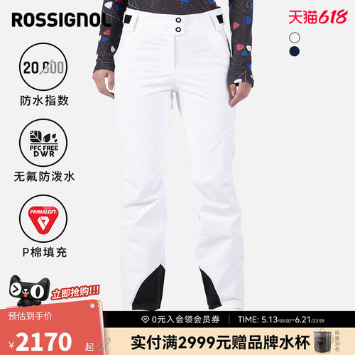 保暖滑雪裤女款ROSSIGNOL金鸡