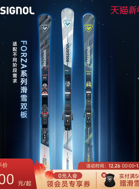 ROSSIGNOL金鸡专业男道内自由式卡宾双板滑雪板新FORZA20 40 70+