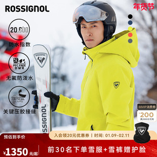 ROSSIGNOL金鸡滑雪服男款百搭纯色外套防水保暖专业单双板滑雪服