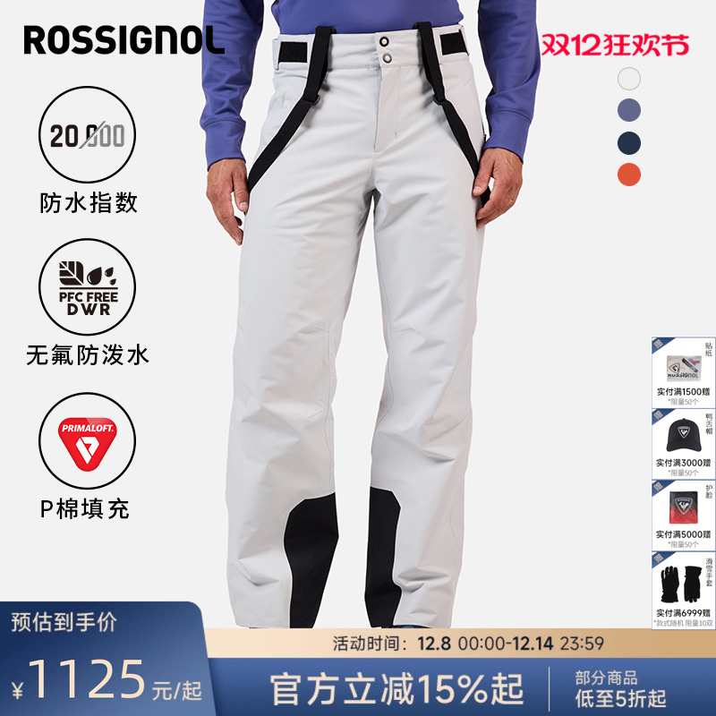 男士滑雪裤ROSSIGNOL卢西诺